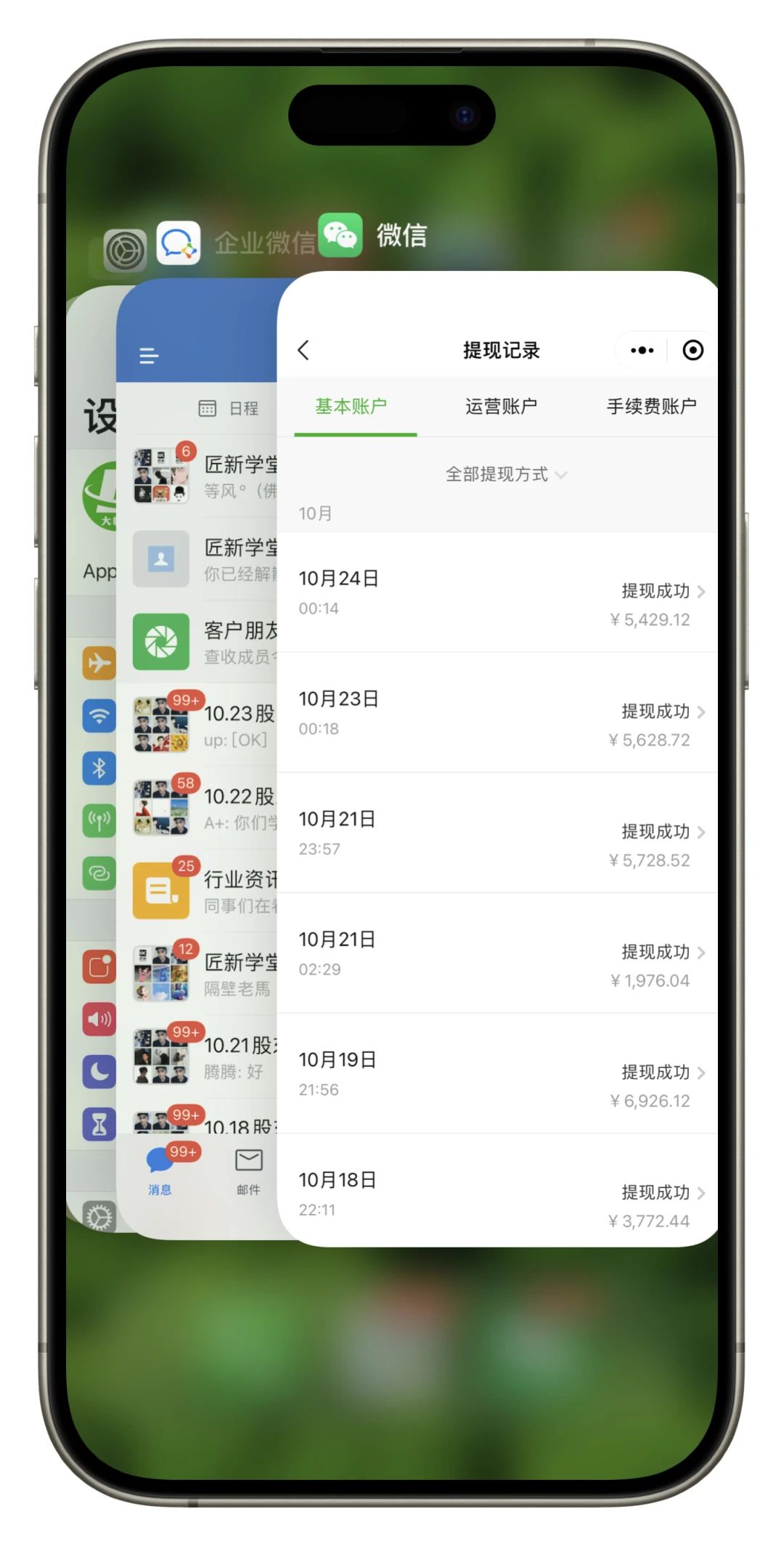 (7789期)微博日引200+创业粉日稳定变现3000+纯搬运无脑好上手!-汇课新知资源网