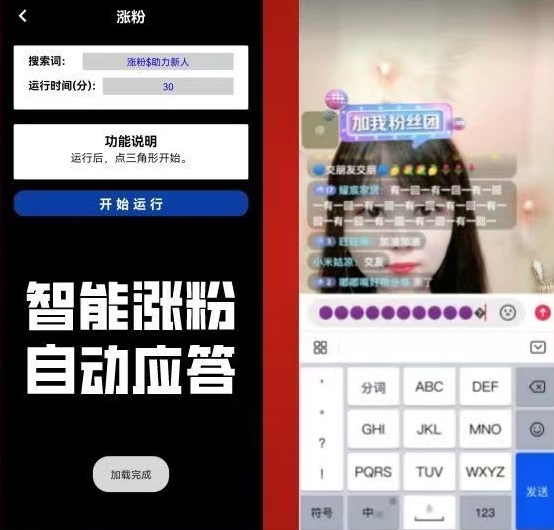 （7837期）【引流必备】外面收费198的最新斗音全自动养号涨粉黑科技神器【永久脚本…-汇课新知资源网