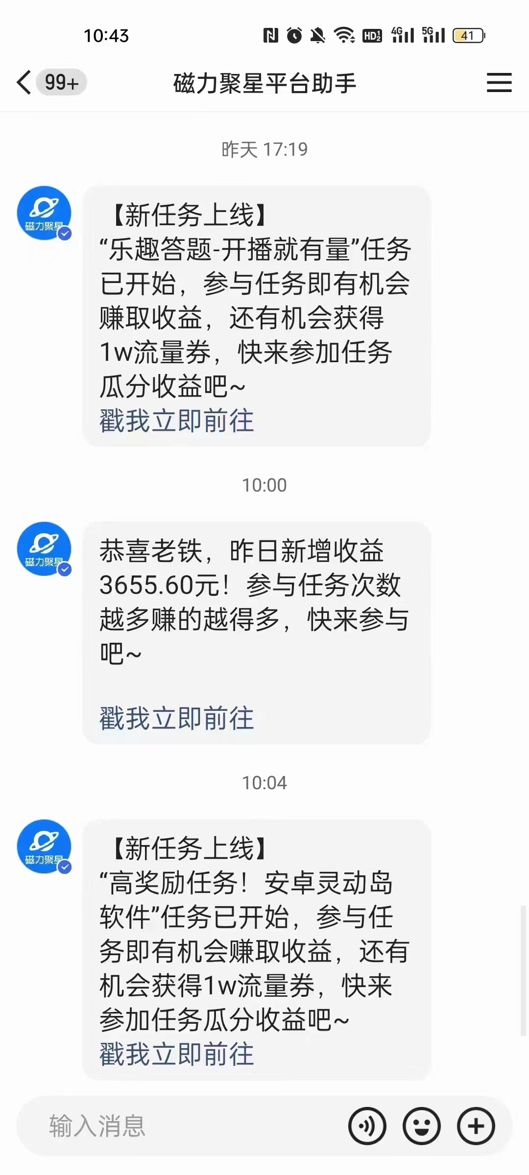 (8158期)快手挂机,美女无人直播,强开磁力聚星小铃铛,日入3000+-汇课新知资源网