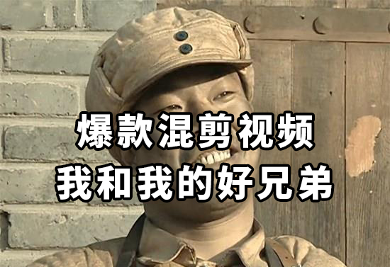 （8295期）10分钟一条原创爆款混剪视频，秒过中视频 任务，单日收益800+-汇课新知资源网