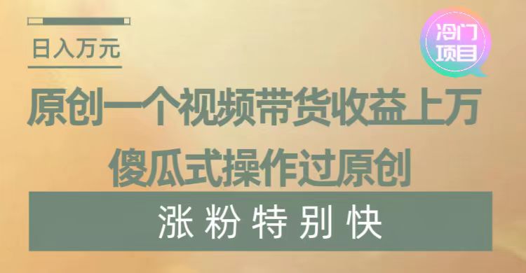 (8488期)暴利冷门项目,象棋竞技掘金,几分钟一条原创视频,傻瓜式操作-汇课新知资源网