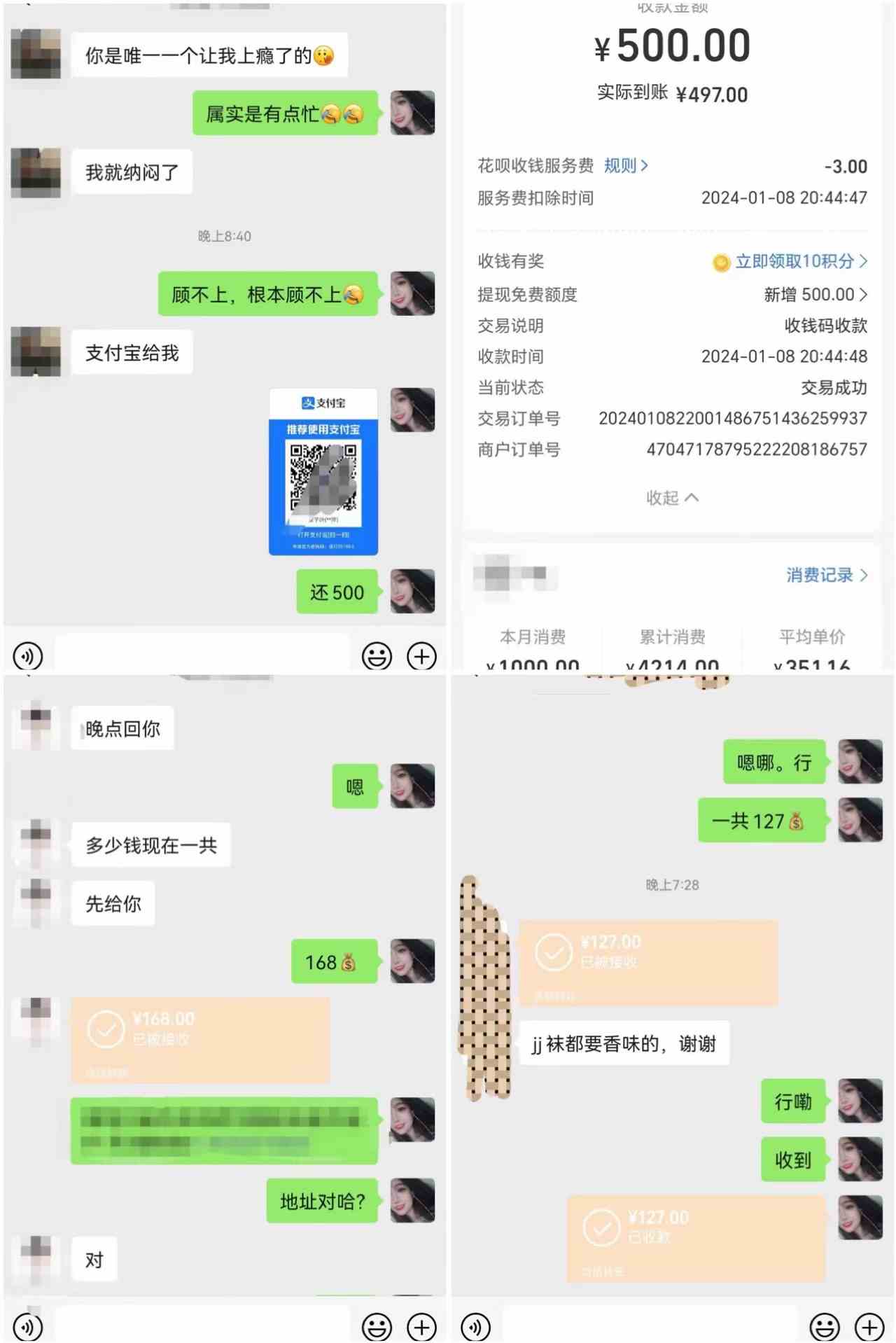 图片[2]-（8883期）最新男粉变现项目，日引600＋色粉，全平台通用，轻松日入500＋-汇课新知资源网