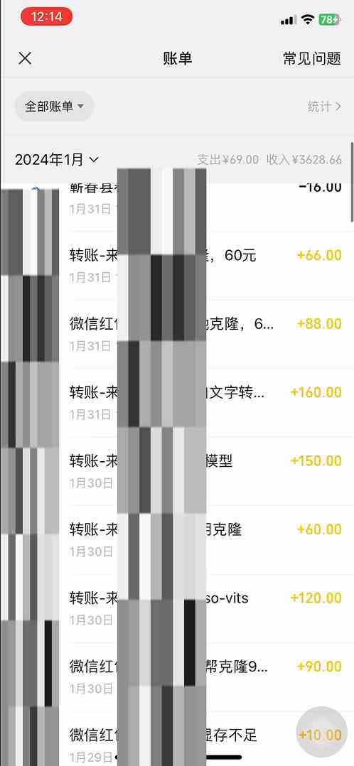 图片[2]-（8884期）最新声音克隆技术，可自用，可变现，日入300+-汇课新知资源网