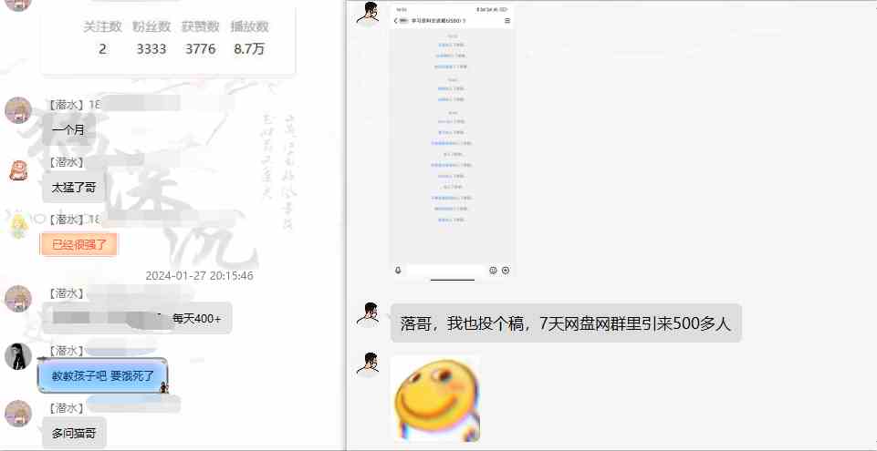 图片[7]-（8901期）网盘拉新_实战系列，小白单月破5K（v3.0版保姆级教程）-汇课新知资源网