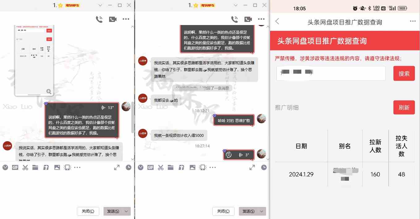 图片[8]-（8901期）网盘拉新_实战系列，小白单月破5K（v3.0版保姆级教程）-汇课新知资源网