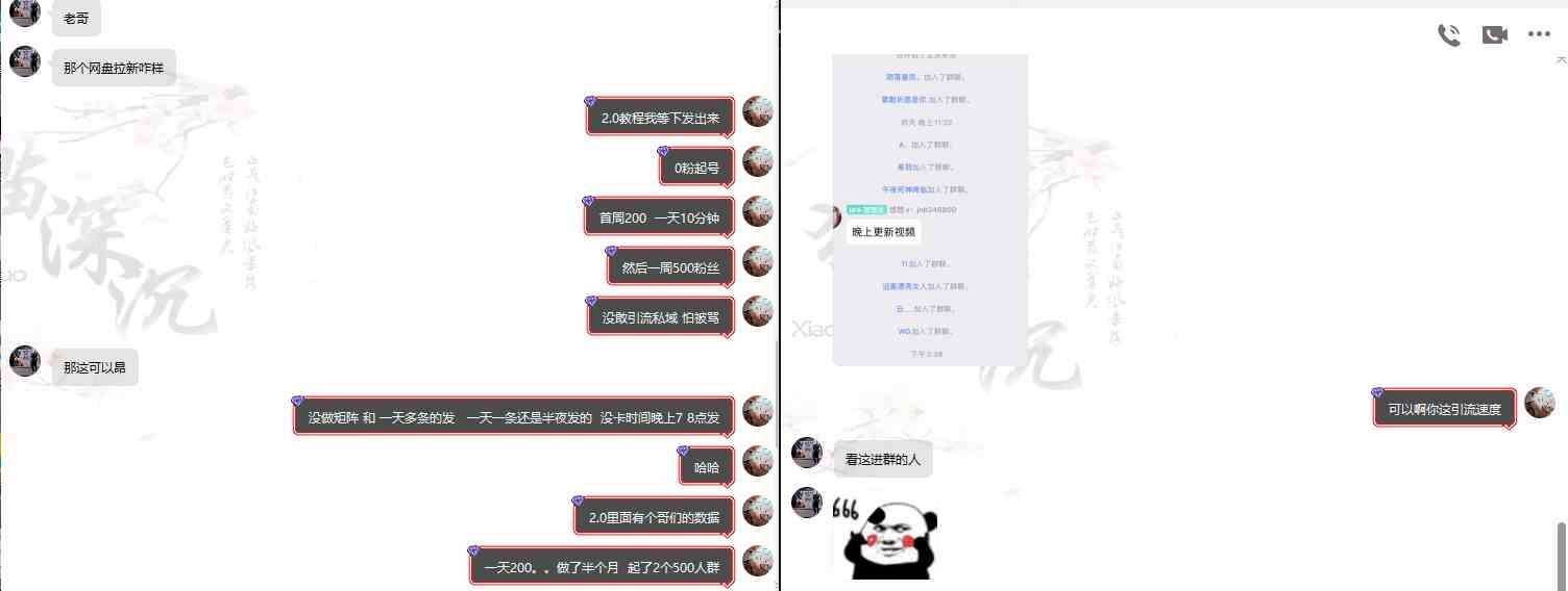 图片[9]-（8901期）网盘拉新_实战系列，小白单月破5K（v3.0版保姆级教程）-汇课新知资源网