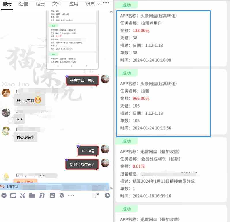 图片[15]-（8901期）网盘拉新_实战系列，小白单月破5K（v3.0版保姆级教程）-汇课新知资源网