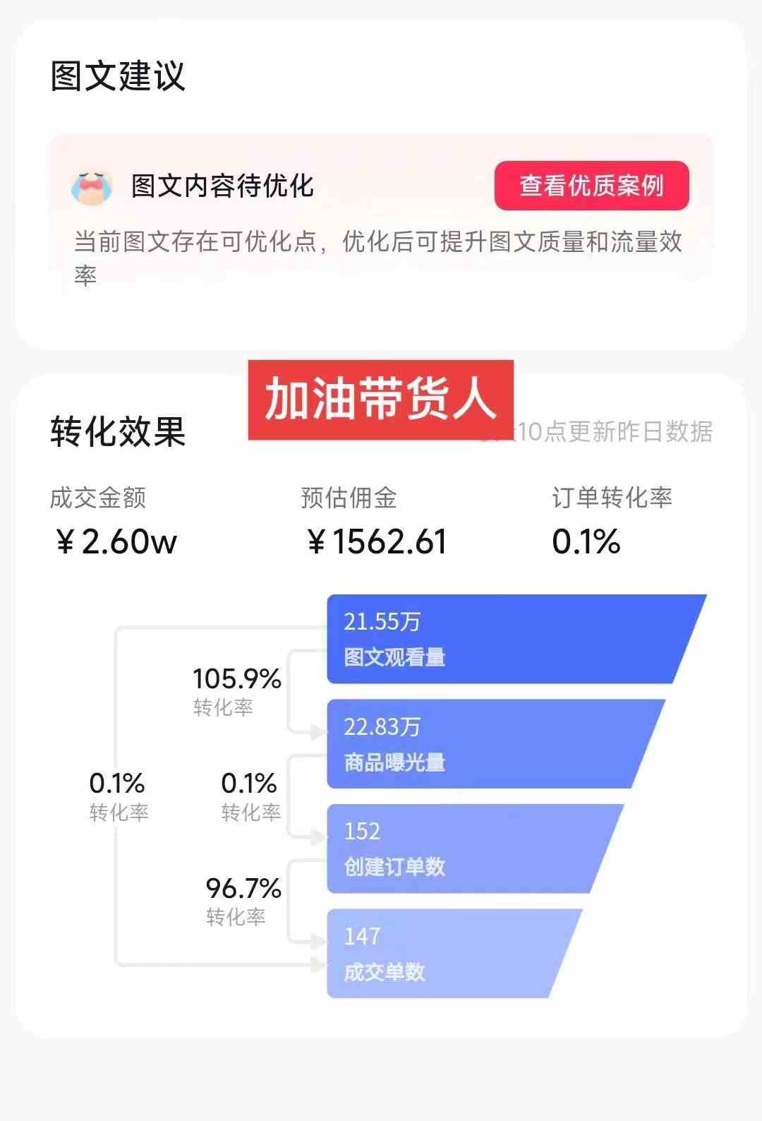 图片[2]-（8904期）2024图文带货新趋势：从零到日入500+ 只需三天，破播放技术大揭秘！-汇课新知资源网