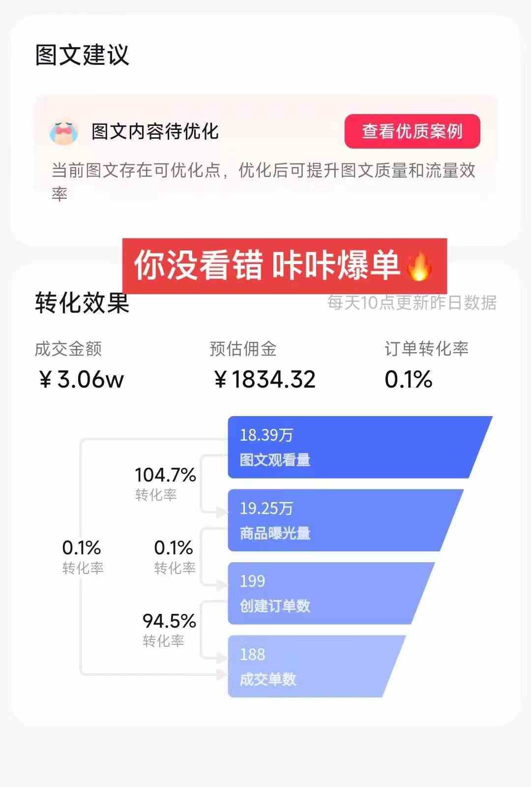 图片[3]-（8904期）2024图文带货新趋势：从零到日入500+ 只需三天，破播放技术大揭秘！-汇课新知资源网