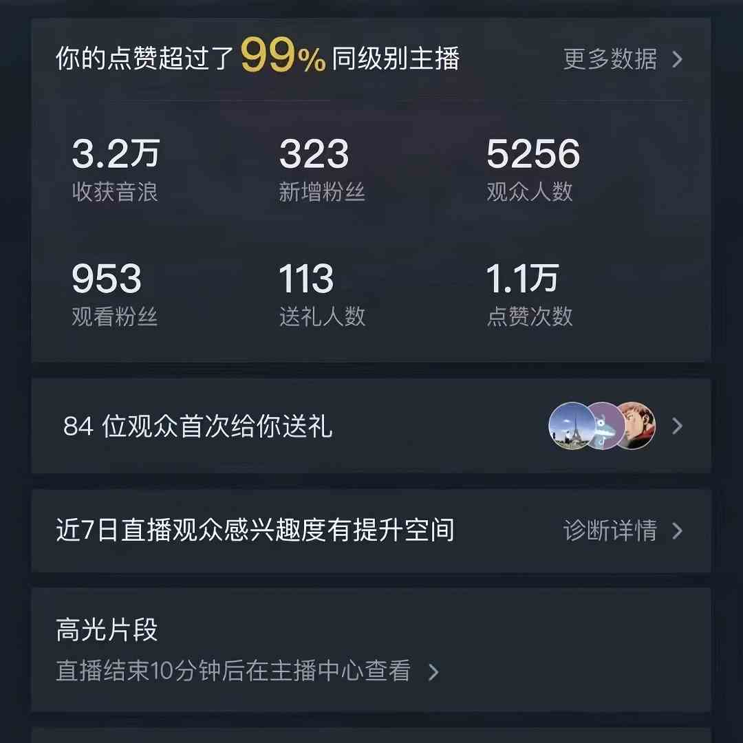 图片[2]-（8913期）无人直播美女舞团2.0，不封号日入1600+，多重防非操作， 实操小白可上手-汇课新知资源网