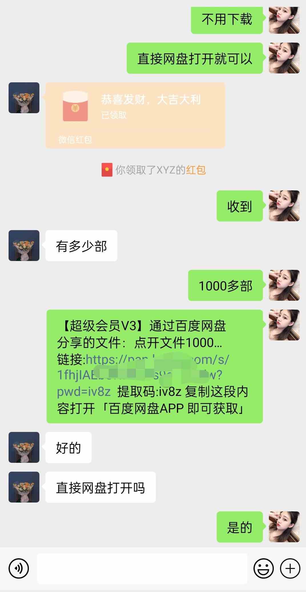 图片[3]-（8925期）陌陌美女直播授权短剧，多领域变现玩法，日入1000+小白能上手，详细教程…-汇课新知资源网