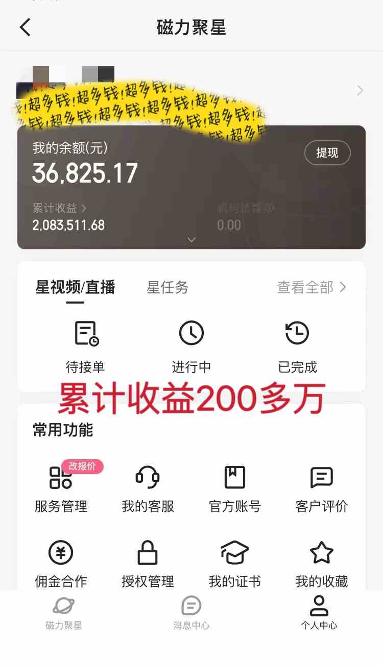 图片[2]-（8950期）2024最强风口，小游戏直播月入40w，爆裂变现，普通小白一定要做的项目-汇课新知资源网