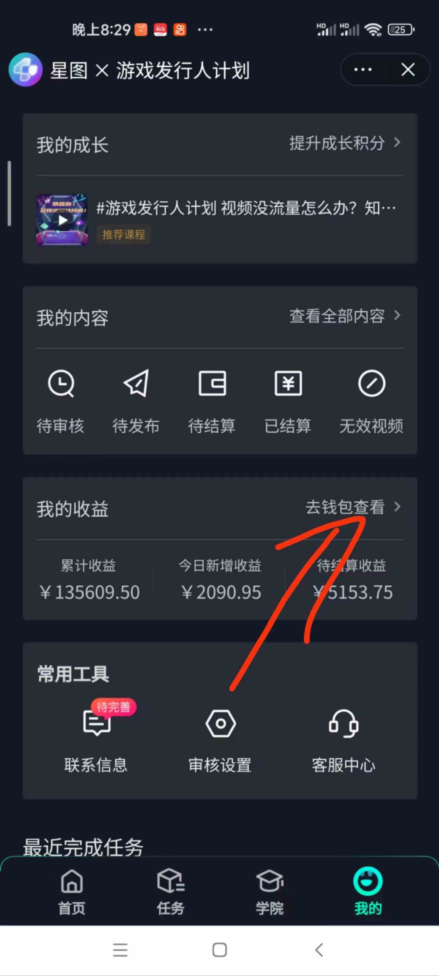 图片[2]-（8959期）阴阳师手游4.0版本全新懒人玩法，一单30，小白一部手机无脑操作，稳定暴…-汇课新知资源网