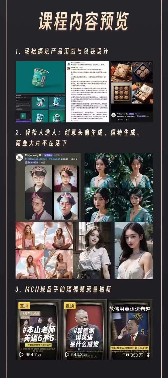 图片[2]-AI学习班2.0：从菜鸟到学霸，夯实基础从干货到硬货，重在应用（17节课）-汇课新知资源网