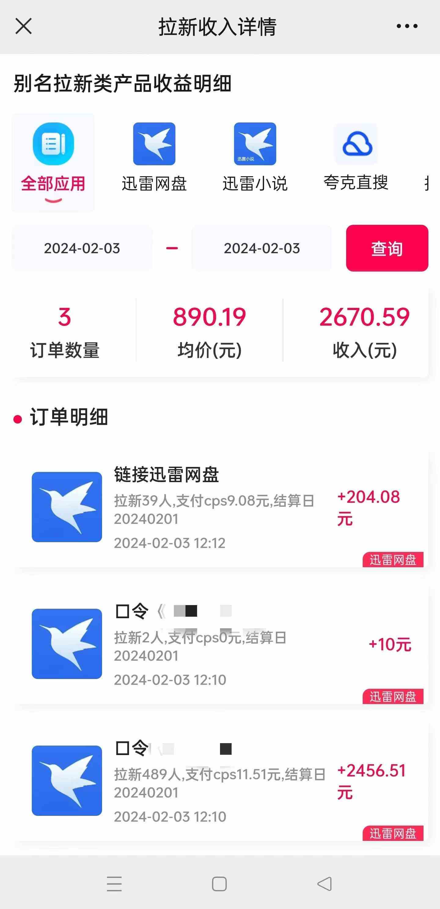 图片[2]-（8970期）2024最新半自动制作小说推文拉新项目，保姆级教程，小白上手日入1000+-汇课新知资源网