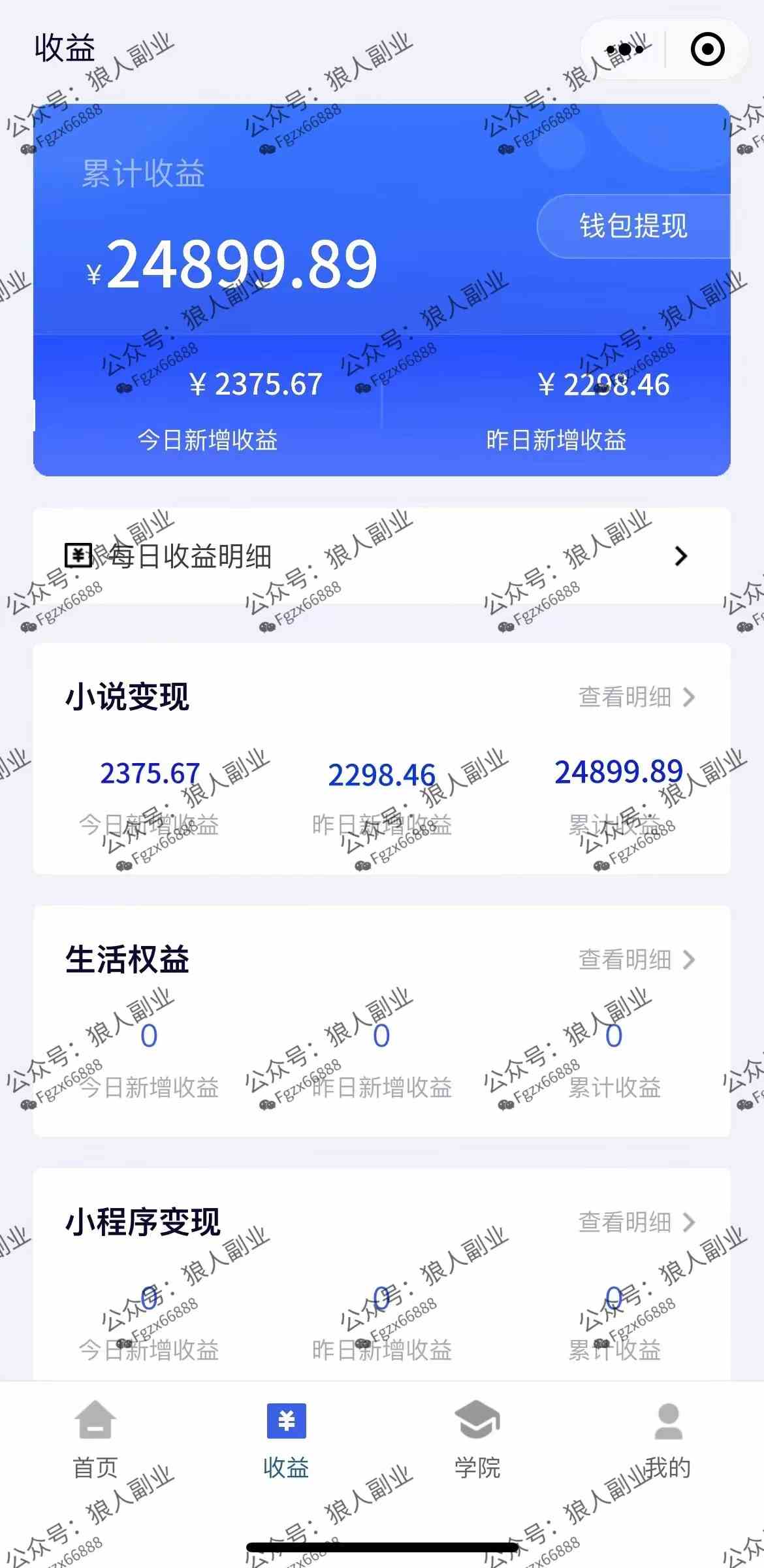 图片[2]-（8980期）抖音美女直播听小说，每日轻松变现3500+，多重防违规操作，保姆教程-汇课新知资源网
