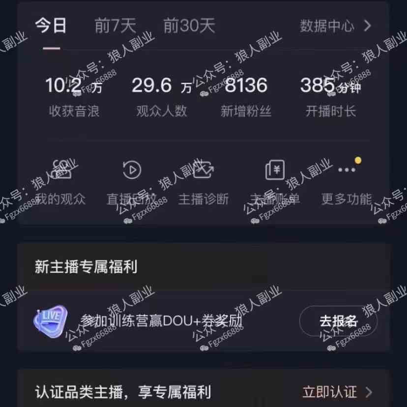 图片[3]-（8980期）抖音美女直播听小说，每日轻松变现3500+，多重防违规操作，保姆教程-汇课新知资源网