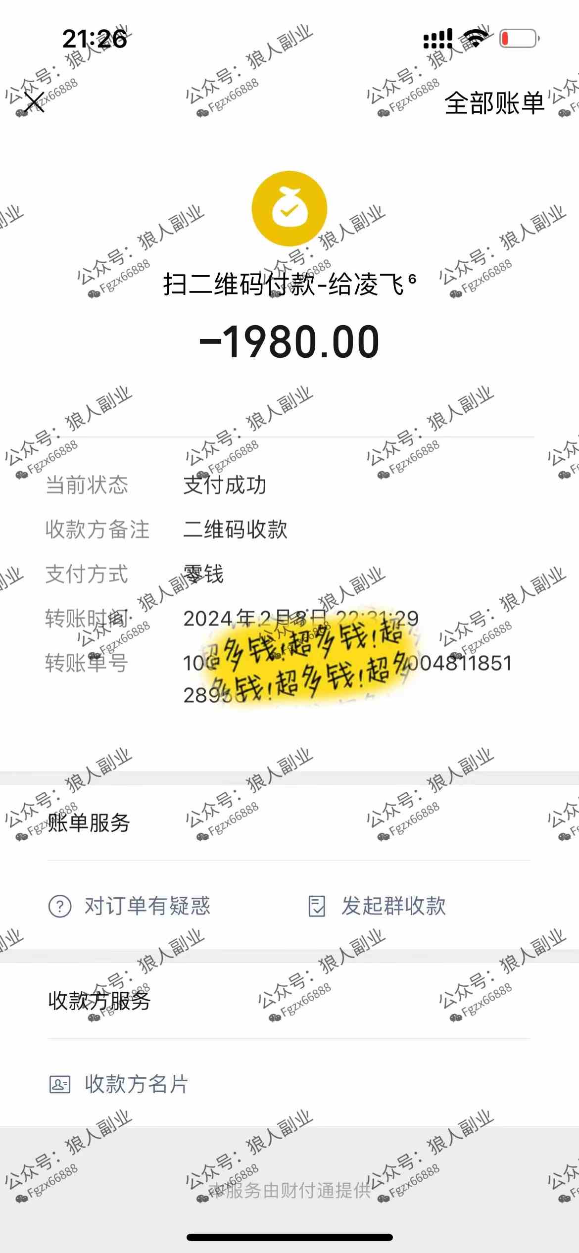 图片[4]-（8980期）抖音美女直播听小说，每日轻松变现3500+，多重防违规操作，保姆教程-汇课新知资源网