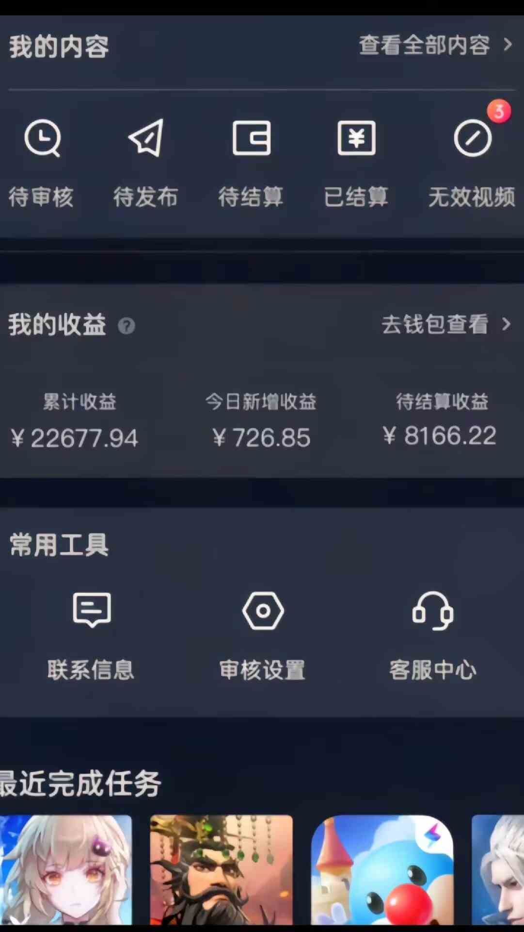 图片[2]-（8986期）单日变现3k多，靠“逆水寒手游”，一单利润35，小白只需一台手机即可操…-汇课新知资源网