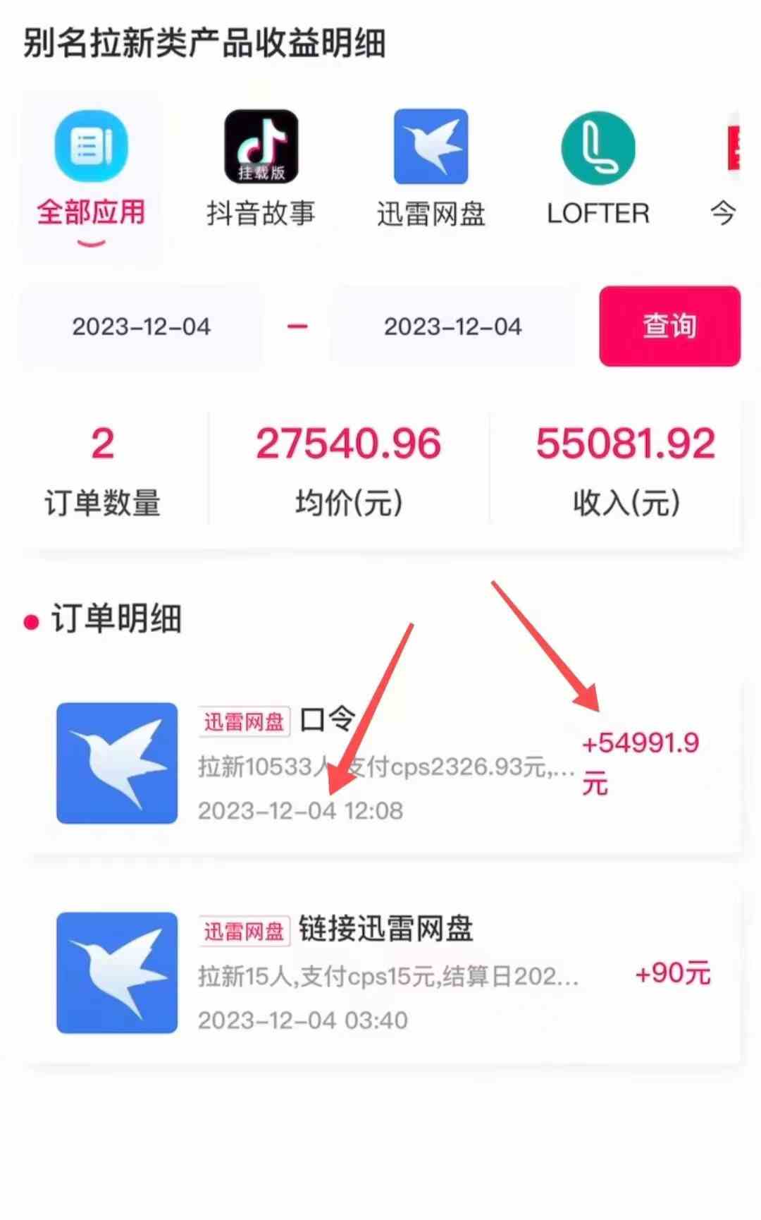 图片[2]-（8997期）AI美女视频结合网盘拉新，日收5万+两分钟一条Ai原创视频，0成本0门槛送工具-汇课新知资源网