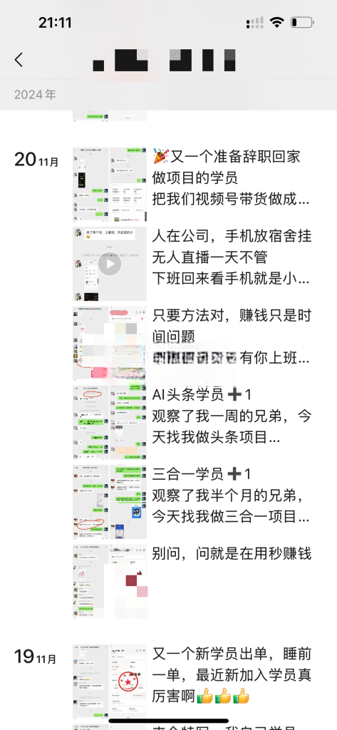 图片[2]-【社群成员专享】AI头条包下车项目-汇课新知资源网