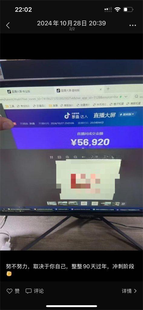 图片[5]-【社群成员专享】全网首创无人直播项目-汇课新知资源网
