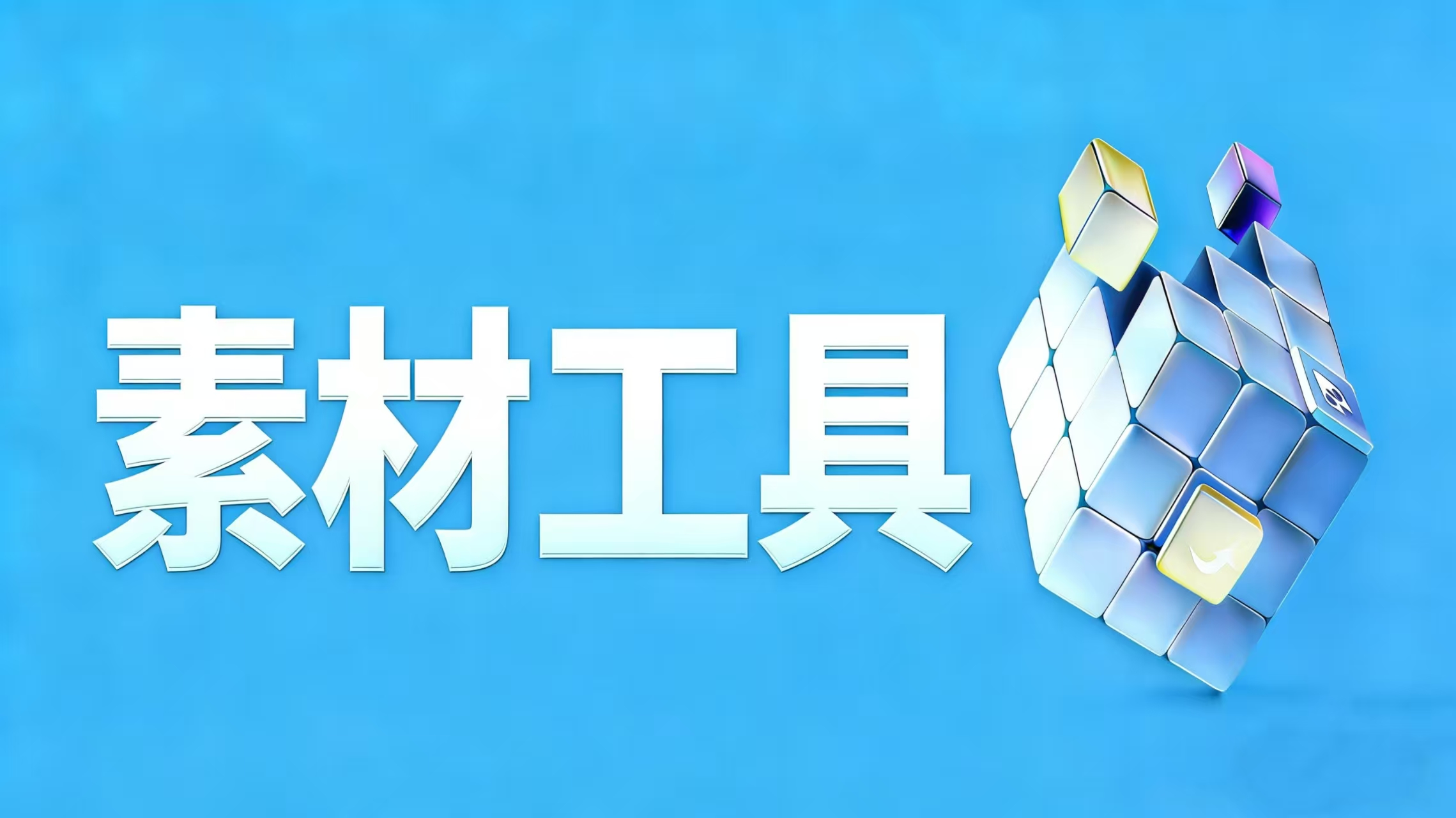 电脑蓝屏崩溃不用慌！Windows系统备份还原神器来了，免费轻松备份 / 一键还原， 傲梅一键还原-汇课新知资源网