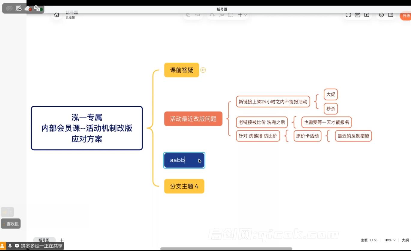 泓一老师·拼多多直线起店+强付费3.0|2026年6月(价值2980元)