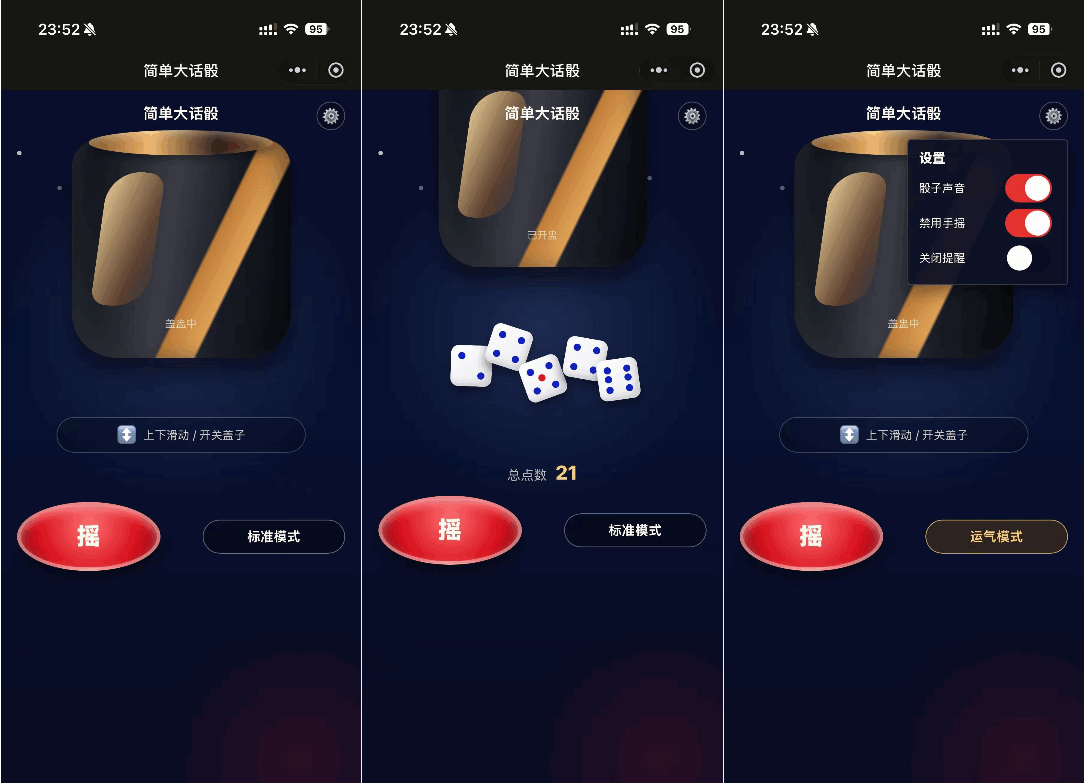 简单大话筛微信小程序游戏源码-汇课新知资源网