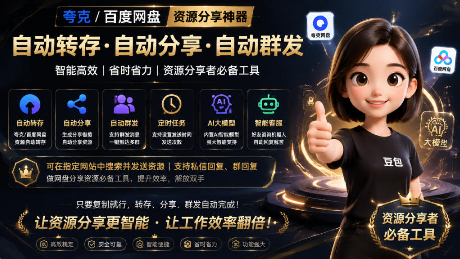 微信全自动聊天机器人,智能回复,支持自定义从某网站搜索资源自动发送,功能超给力,解放人工回复压力-汇课新知资源网