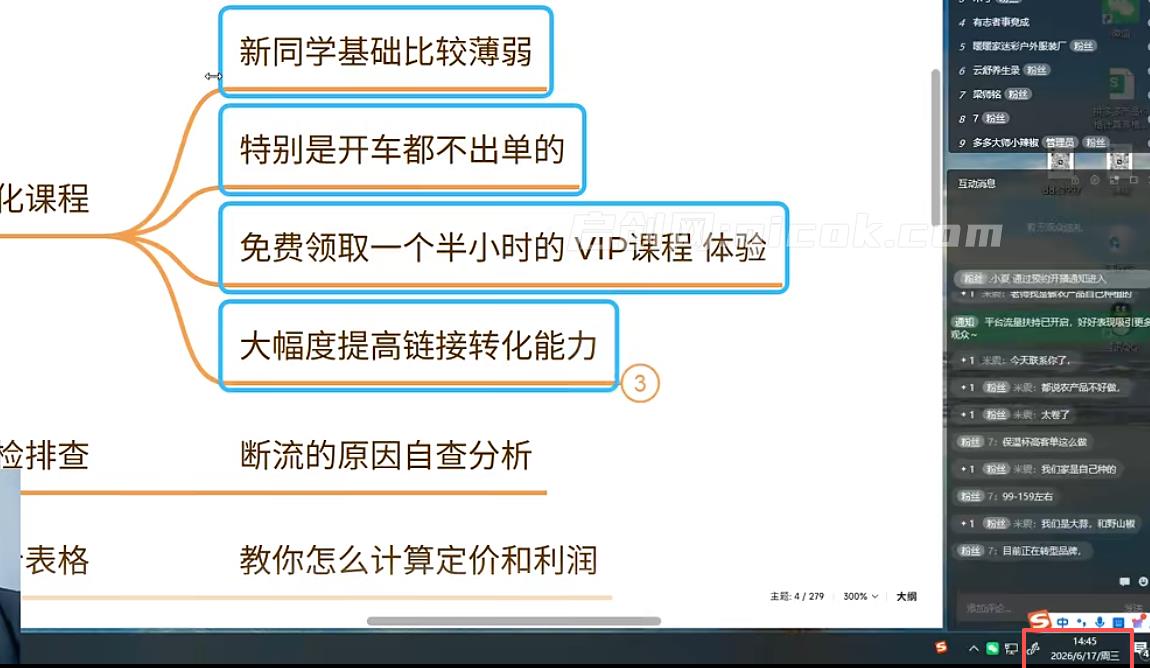 多多大师缥缈-2026最新拼多多课程