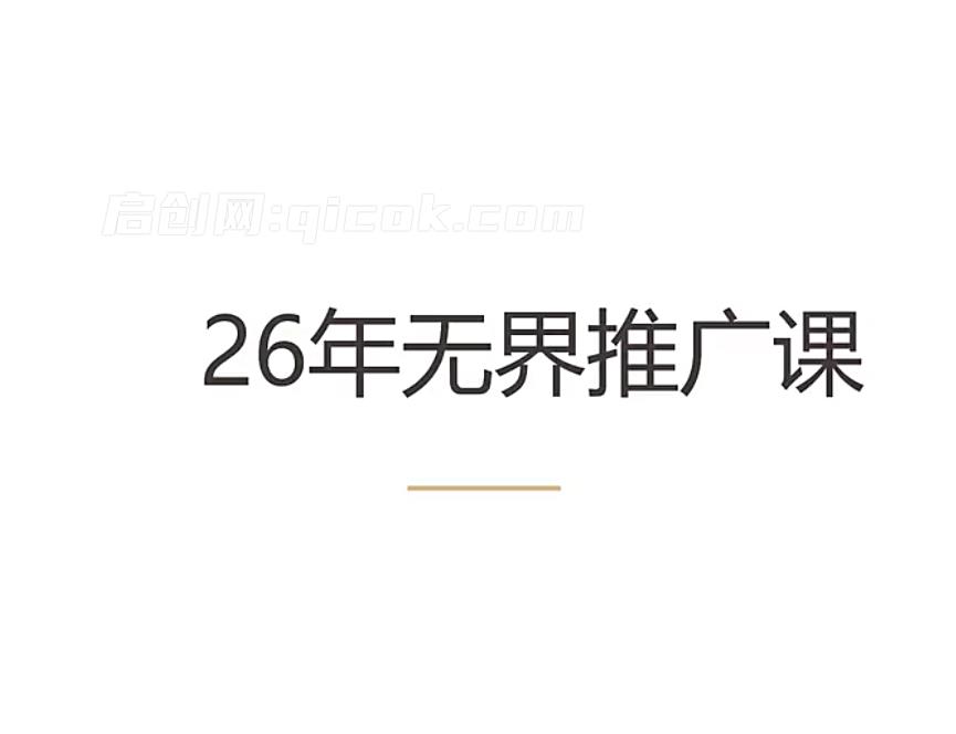 老纳淘宝直通车无界课程2026年6月(价值2980元)-汇课新知资源网