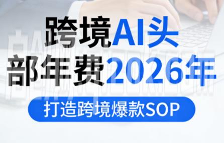【SVIP会员专属】2026优联荟顾小北-跨境亚马逊AI配套资料 【SVIP会员专属】2026优联荟顾小北-跨境亚马逊AI配套资料