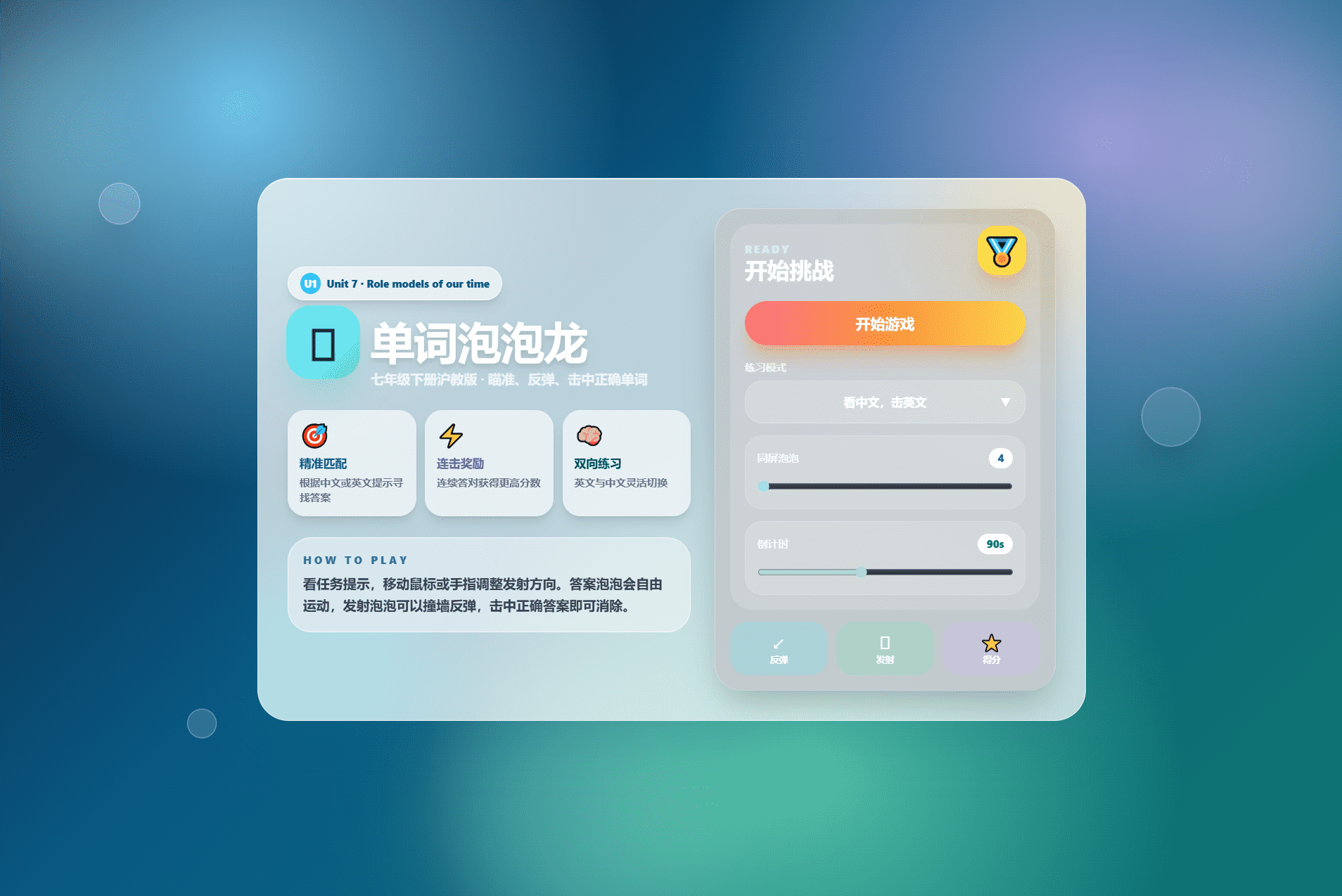 课堂单词背诵记忆小游戏网页源码 快乐背单词游戏-汇课新知资源网