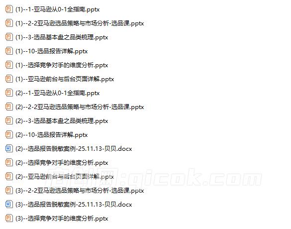 米亚-亚马逊陪跑孵化营7期+6期2026年6月(价值12999元)