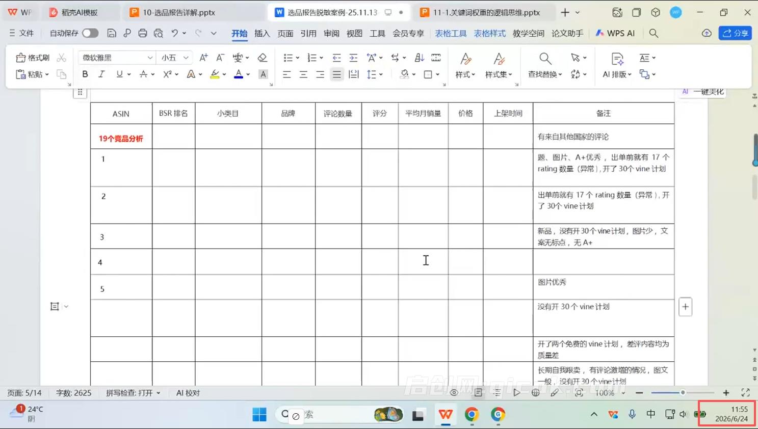 米亚-亚马逊陪跑孵化营7期+6期2026年6月(价值12999元)