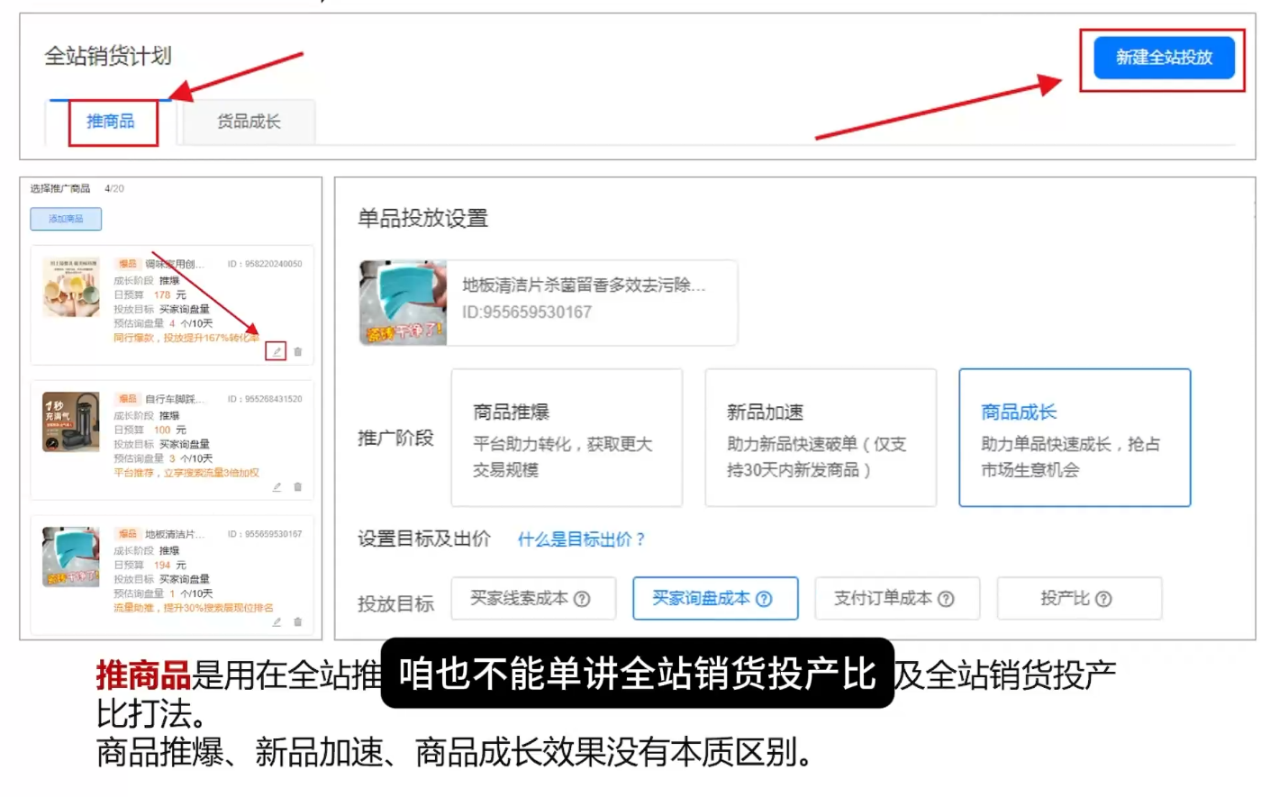 看山老师·阿里巴巴1688诚信通运营课程-汇课新知资源网