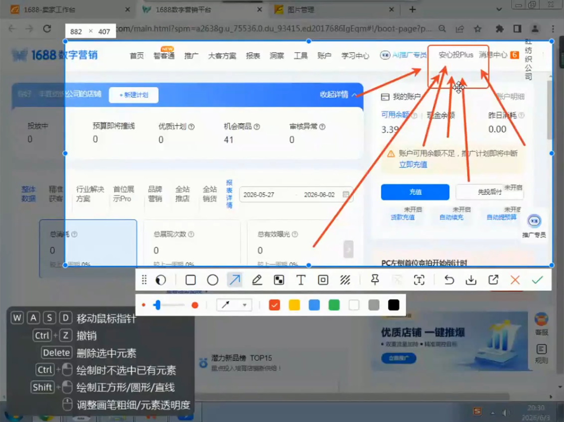 飞虎老师·2026阿里巴巴1688运营实操课-汇课新知资源网