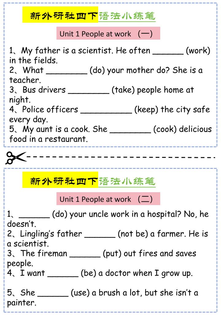 四年级下英语语法小练笔《外研版（三起）》-汇课新知资源网