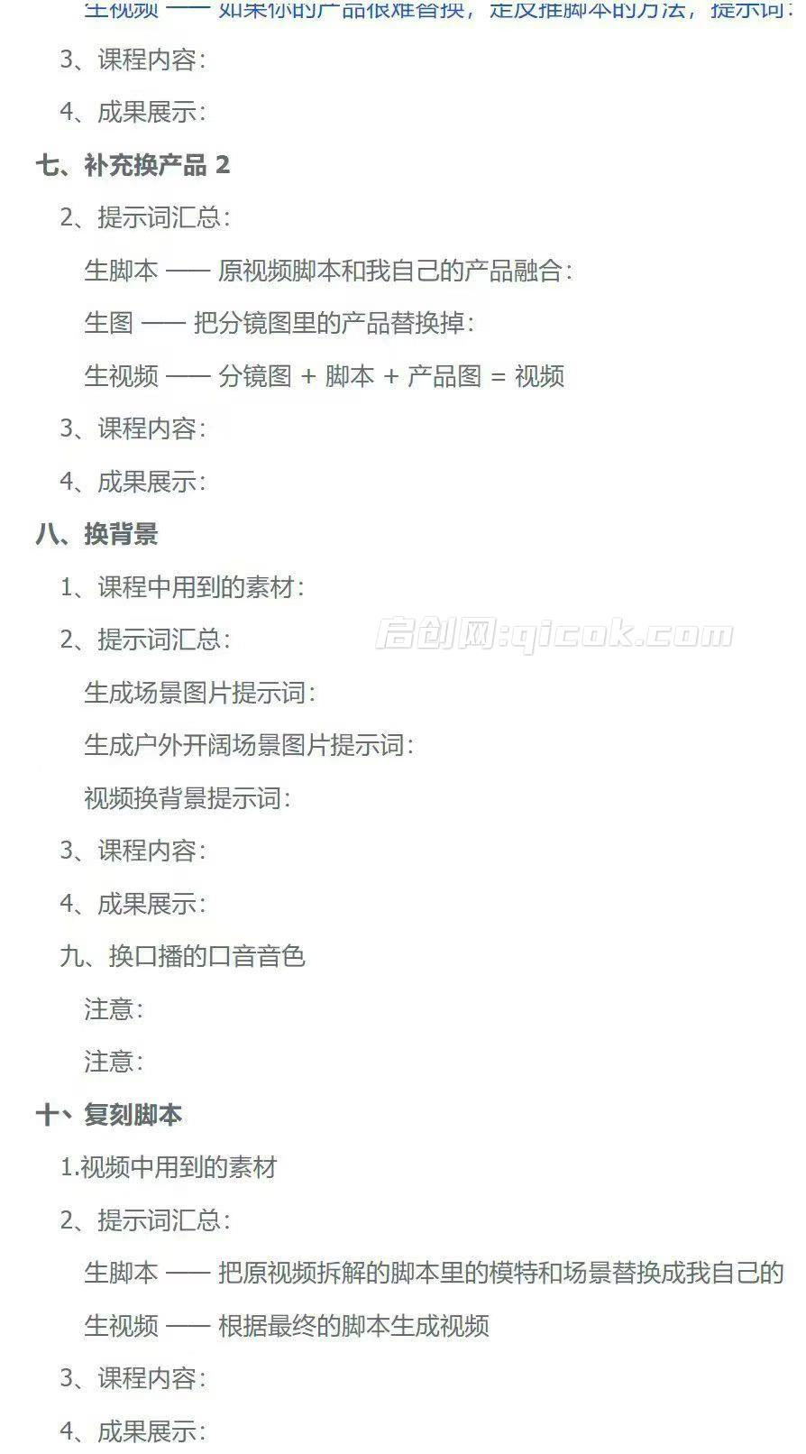 AI电商 | 实体营销素材，AI创意短片，高效打造营销短视频，完美复刻