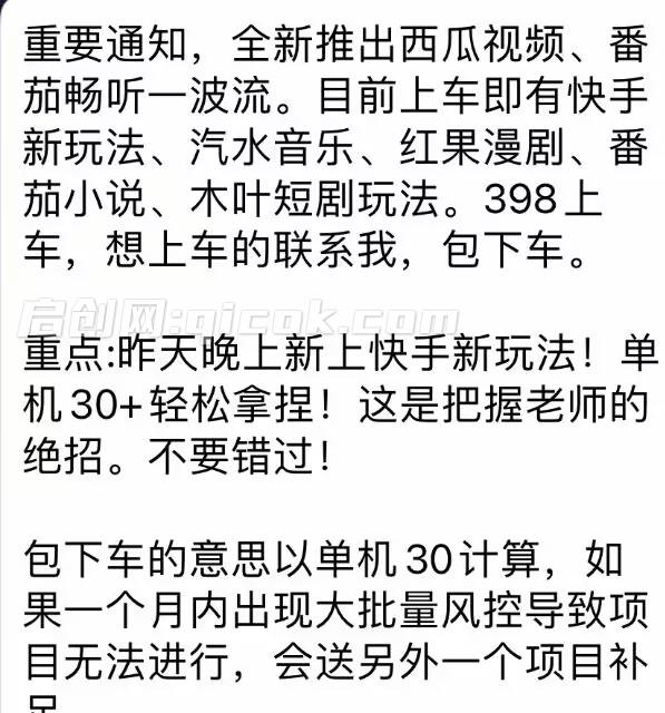 各大平台撸金币玩法,一波流玩法教程(收费398元的教程) 各大平台撸金币玩法,一波流玩法教程(收费398元的教程)