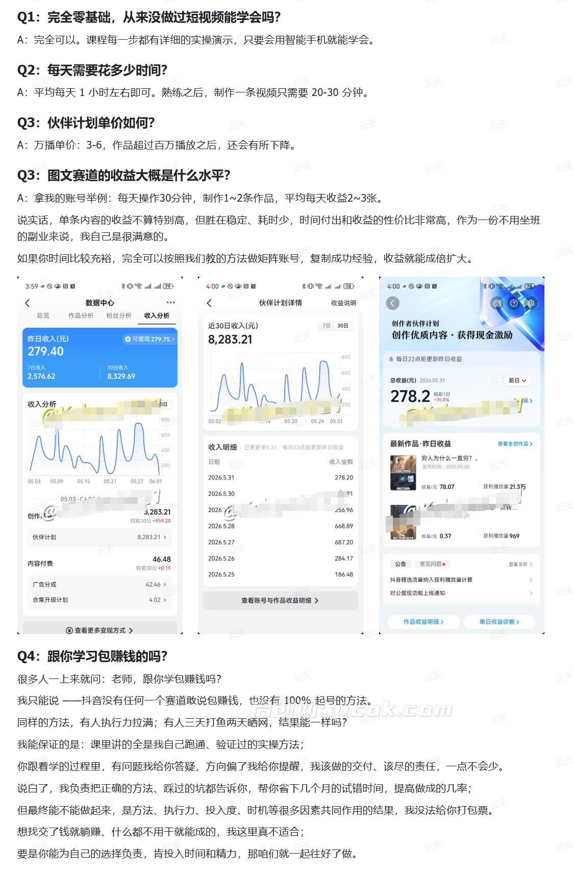 10w粉丝博主图文赛道赚收益教学，最近的热门玩法，手机电脑均可操作