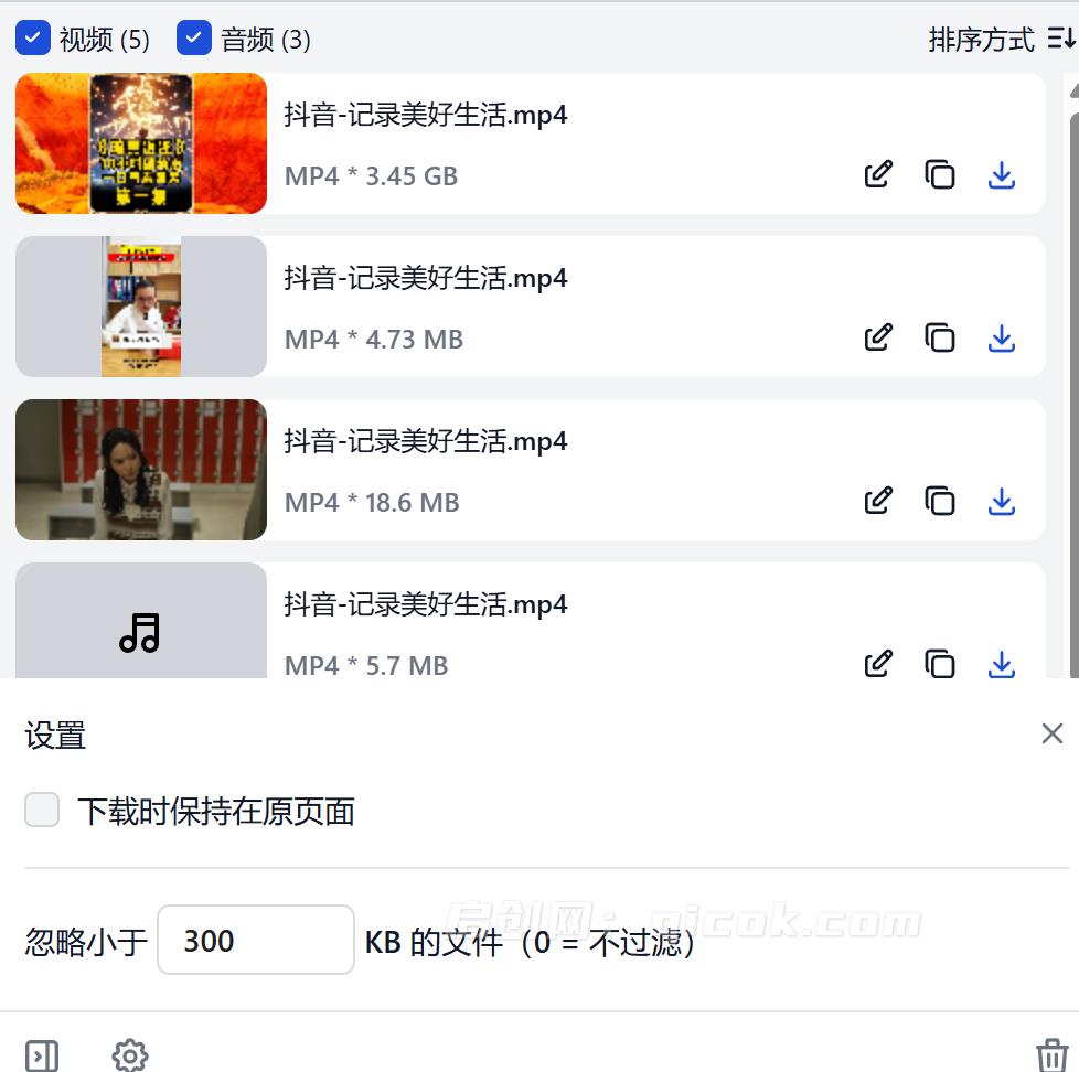 浏览器解析去水印插件，一键下载来自10,000+网站的视频、音乐和图片