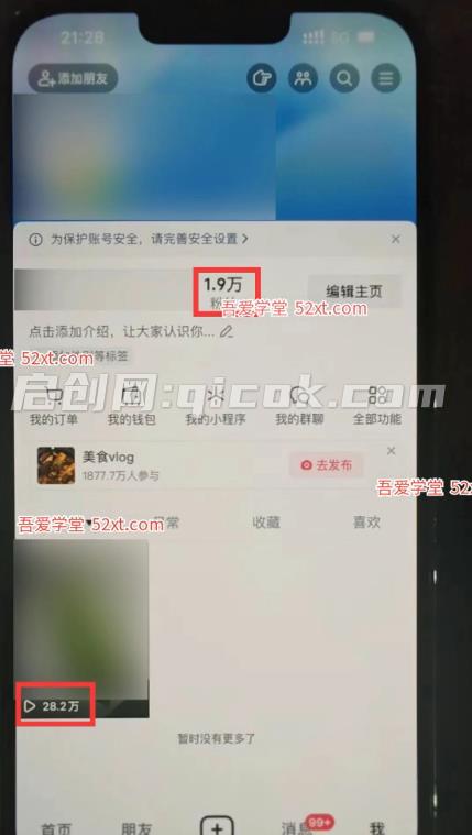 苗子起号训练营,收费3000元的新手起号涨粉实战课 苗子起号训练营,收费3000元的新手起号涨粉实战课