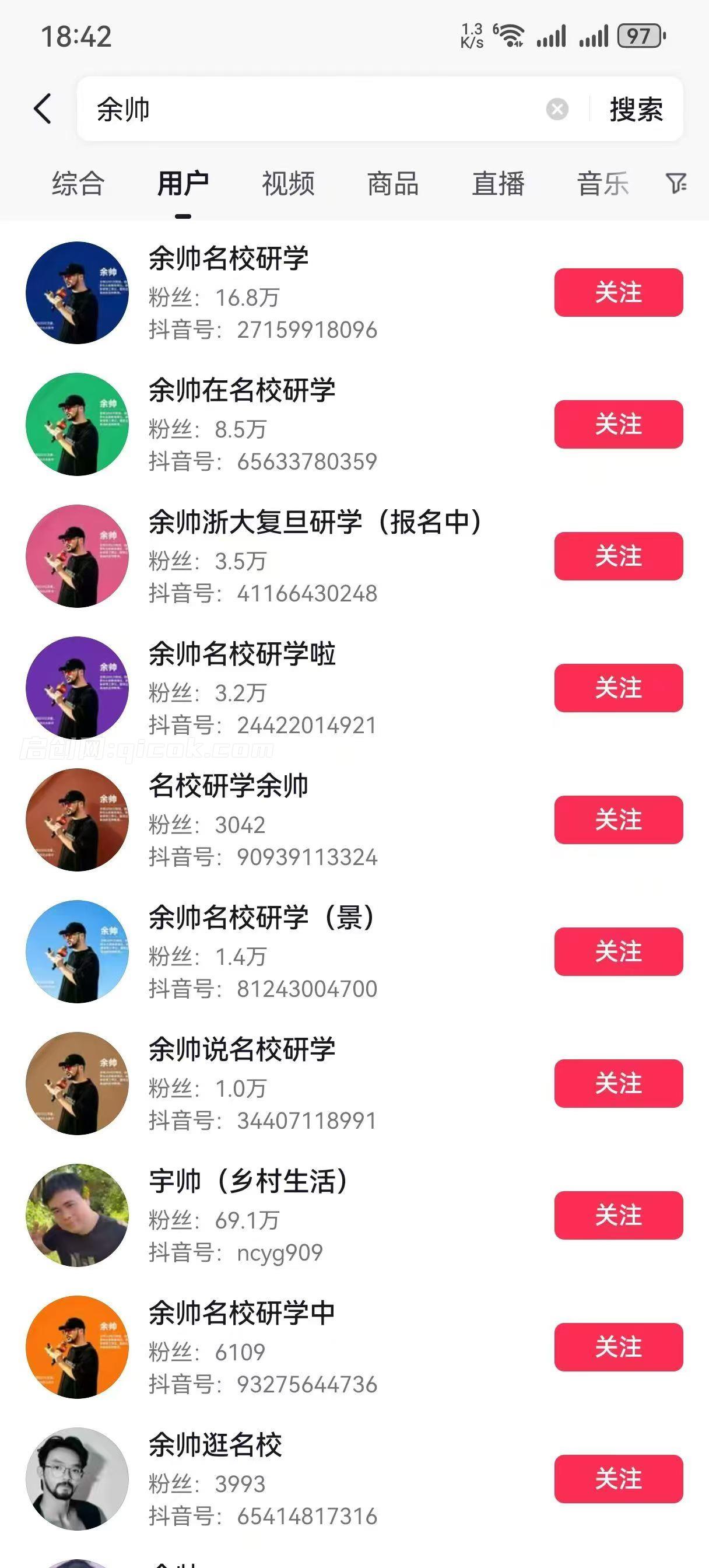 余帅-短视频底层原理提升课