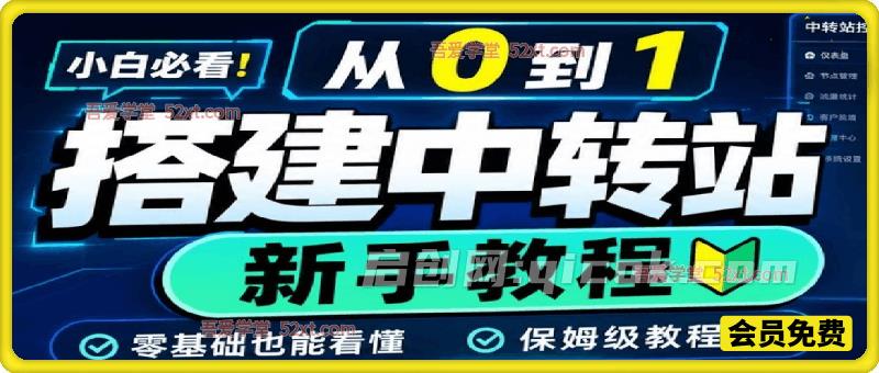 0门槛手把手教你自建一个AI-Token中转站-汇课新知资源网