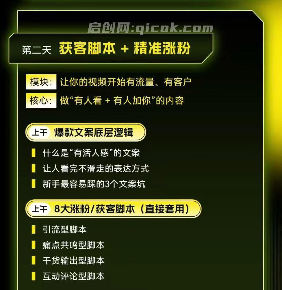 宝儿姐·AI短视频精准获客实操营6月10-14号线下课(价值4980元)