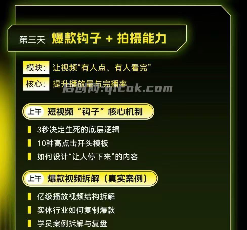宝儿姐·AI短视频精准获客实操营6月10-14号线下课(价值4980元)