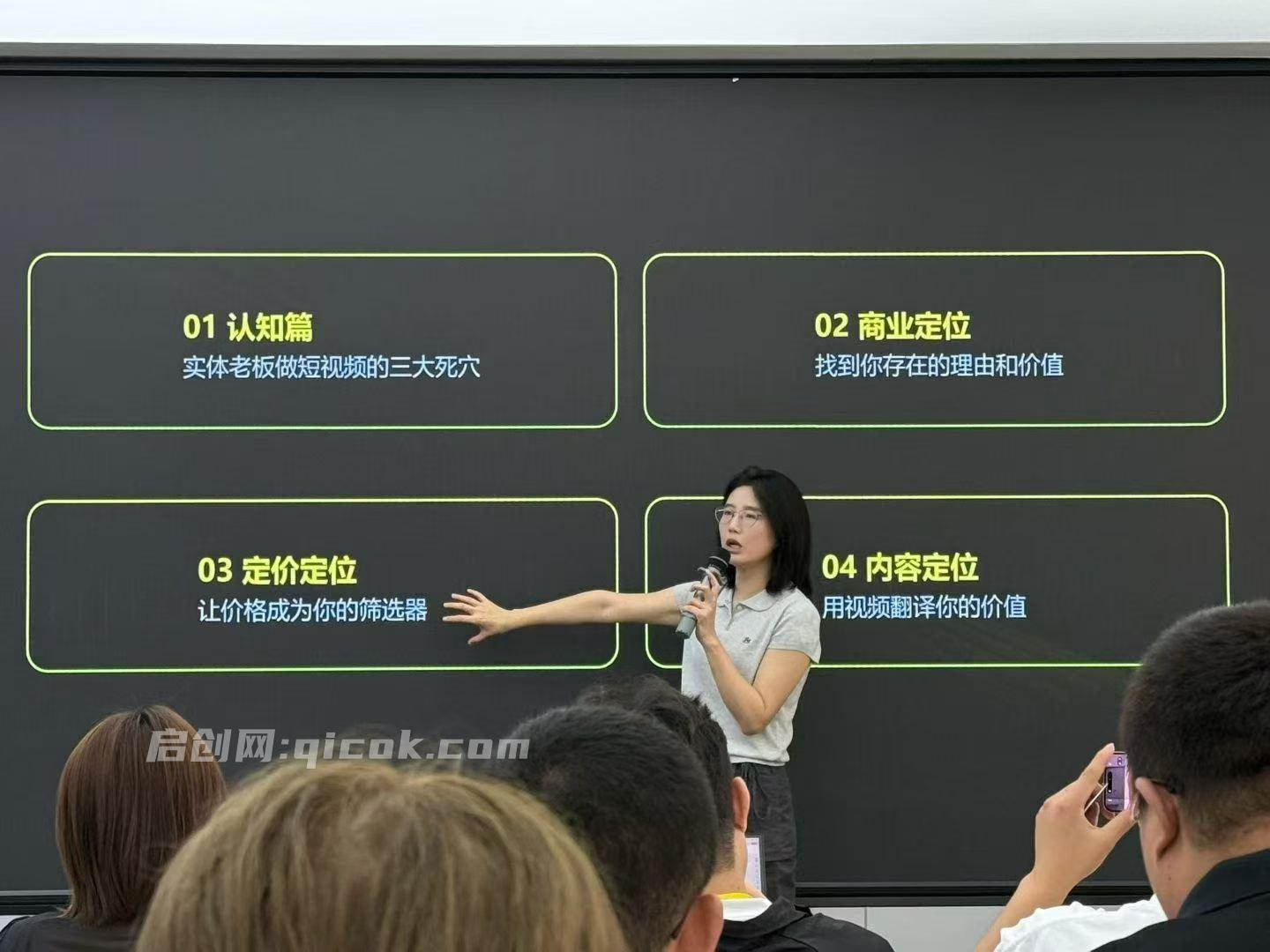 宝儿姐·AI短视频精准获客实操营6月10-14号线下课(价值4980元)