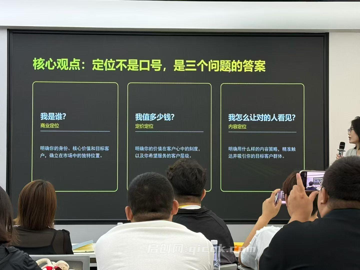 宝儿姐·AI短视频精准获客实操营6月10-14号线下课(价值4980元)